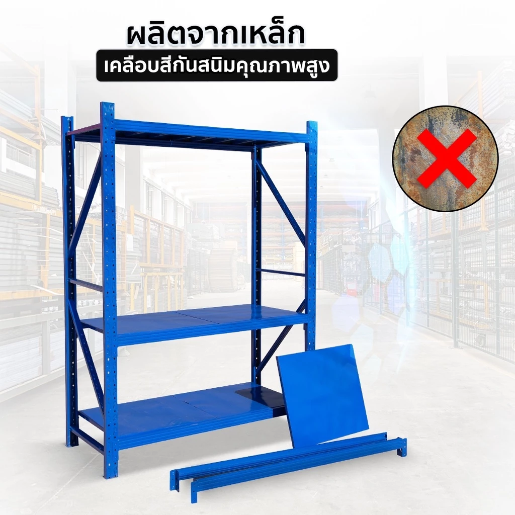 Shelf รุ่นStandard5