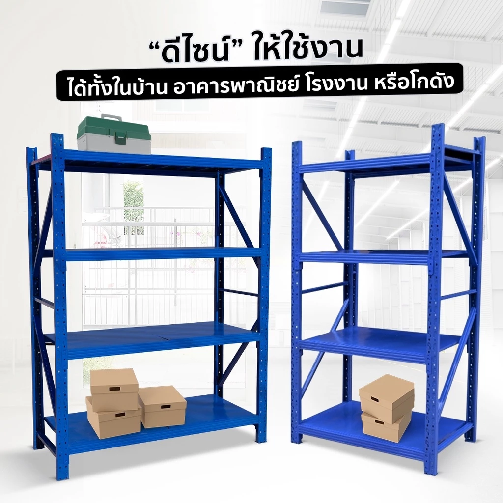 Shelf รุ่นStandard7